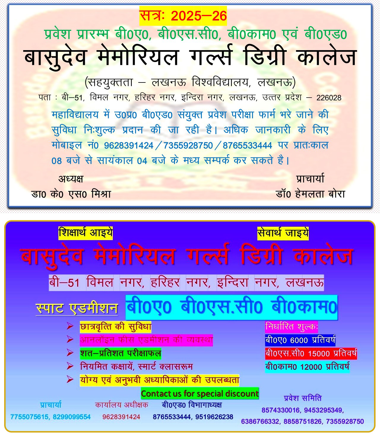 Admission Open